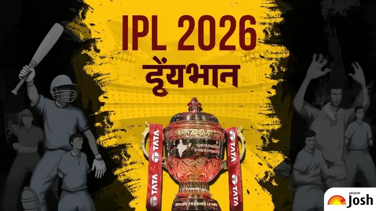 IPL 2026 शेड्यूल जारी: 28 मार्च से शुरू होंगे 74 रोमांचक मुकाबले